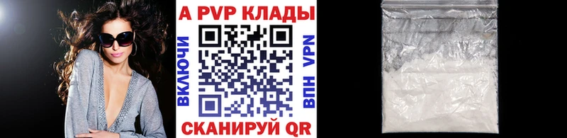 Купить  Ирбит  A PVP кристаллы 