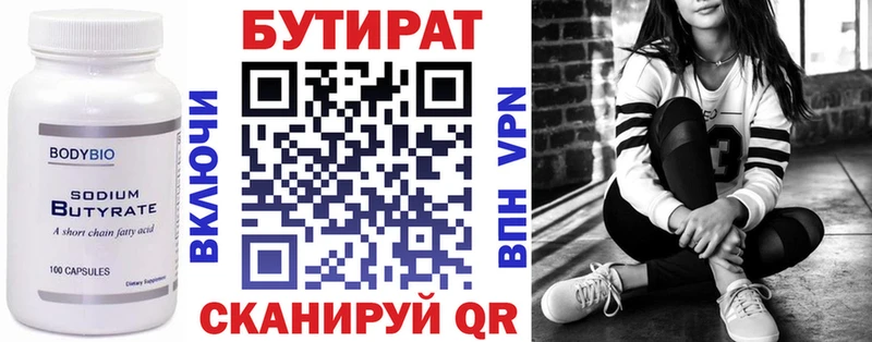 Бутират BDO  Купить закладки  Ирбит 