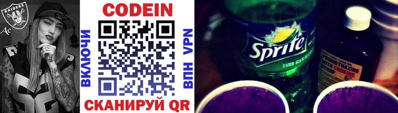 Купить где  Ирбит  Кодеиновый сироп Lean Purple Drank 