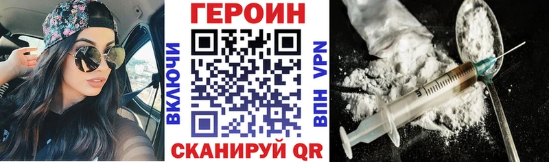 ГЕРОИН хмурый  Купить  Ирбит 