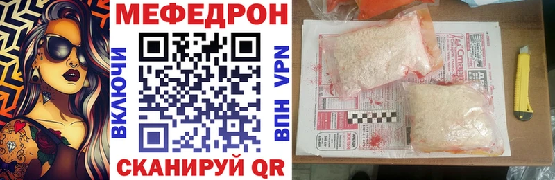 Меф мука  Купить закладки  Ирбит 